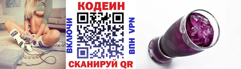 цены наркотик  Березники  Codein Purple Drank 