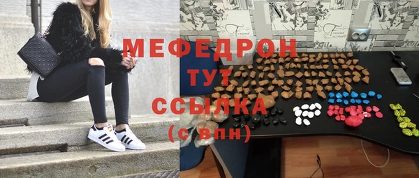 мяу мяу кристалл Алексеевка