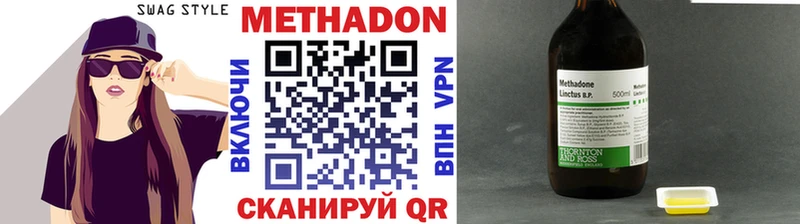 МЕТАДОН methadone  Березники 