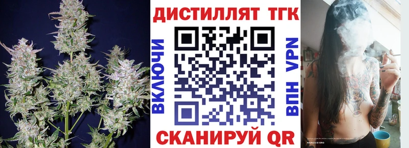 ТГК вейп с тгк darknet Telegram Березники